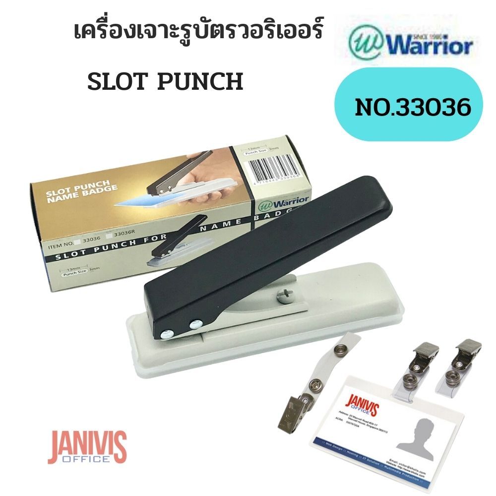 เครื่องเจาะรูบัตร Slot Punch warrior No.33036