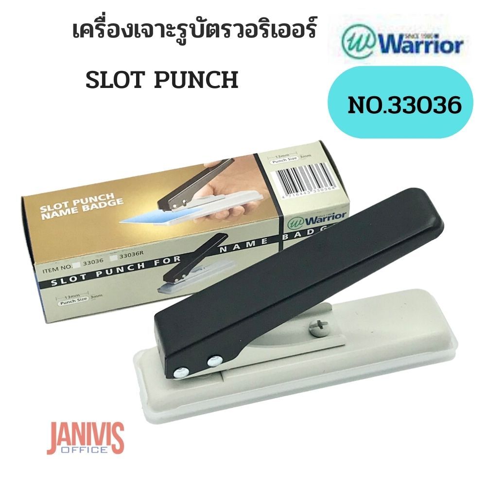 เครื่องเจาะรูบัตร Slot Punch warrior No.33036 - Image 9