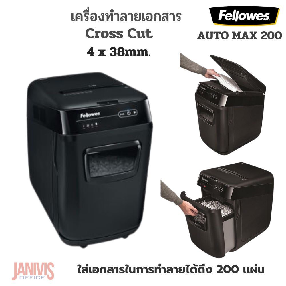 Fellowes เครื่องทำลายเอกสาร เฟลโลว์ รุ่น Auto MAX 200C