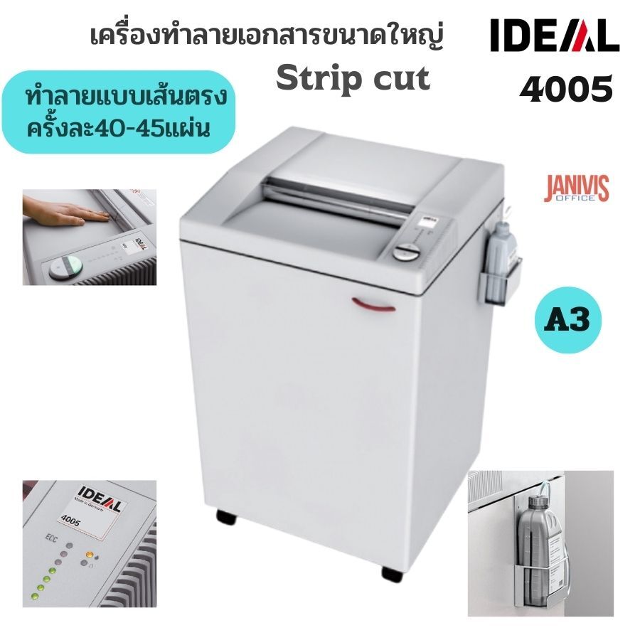 เครื่องทำลายเอกสาร IDEAL 4005 (50-55แผ่น A3) ทำลายเป็นเส้นตรง ขนาด 6 มม.