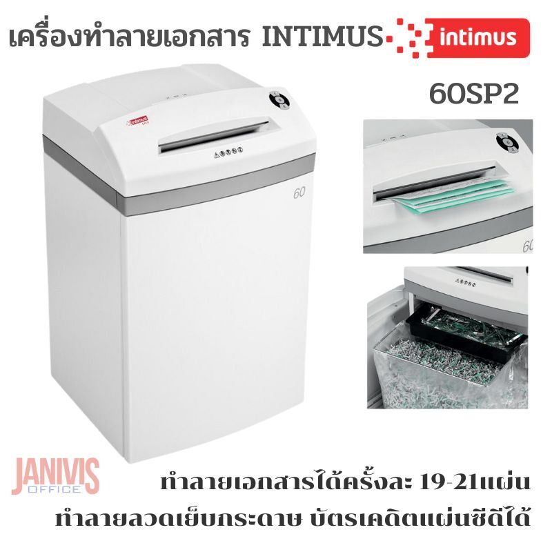 เครื่องทำลายเอกสาร INTIMUS (ขนาดกลาง) รุ่น 60SP2 (21แผ่น)Strip-cut