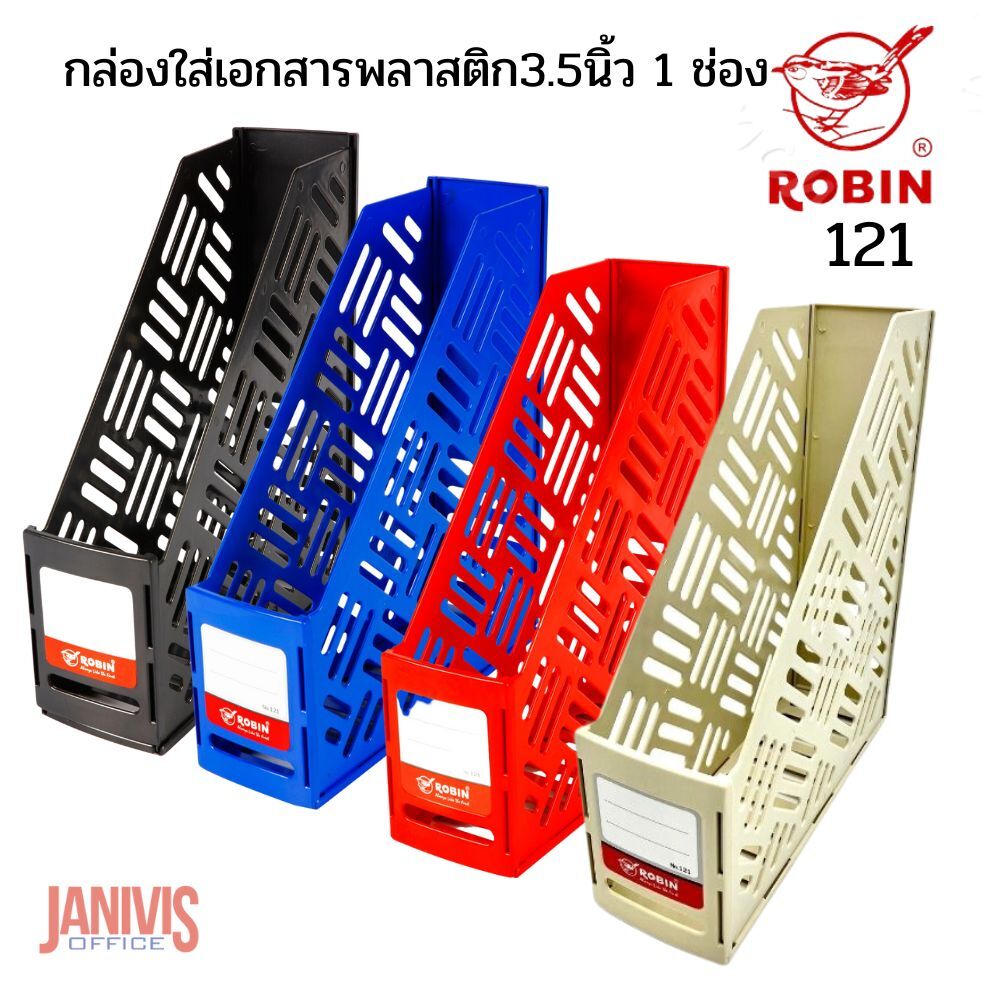 ROBIN กล่องใส่เอกสาร 3.5 นิ้ว 1 ช่อง โรบิน 121