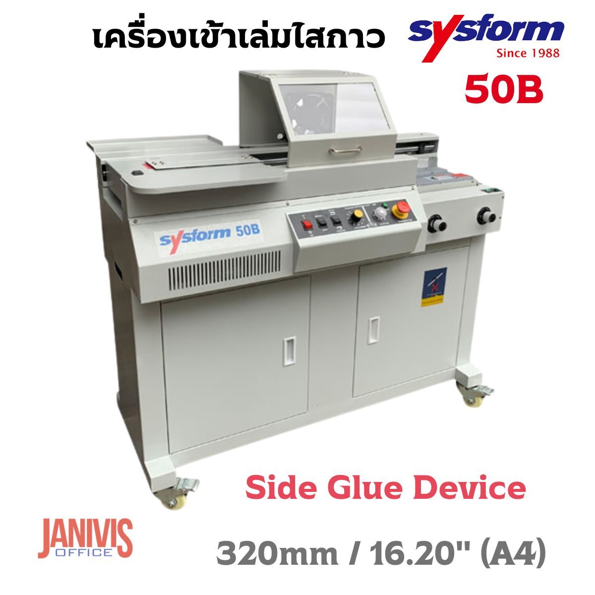 เครื่องเข้าเล่มไสกาว ซิสฟอร์ม SYSFORM 50B (เพิ่มลูกกาวทาข้าง)