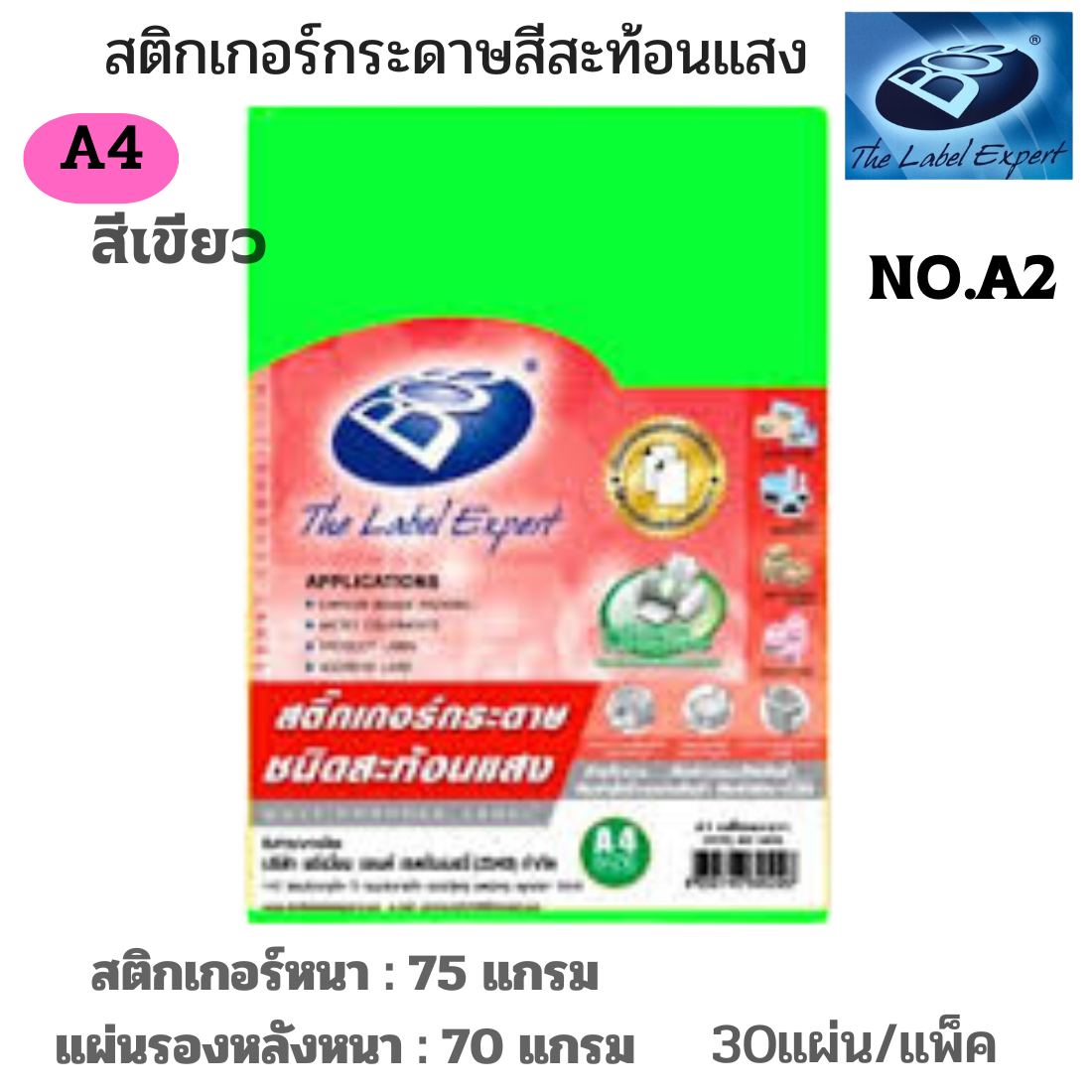 BOSสติกเกอร์กระดาษ สีสะท้อนแสง A4 บอส No.A2 สีเขียว
