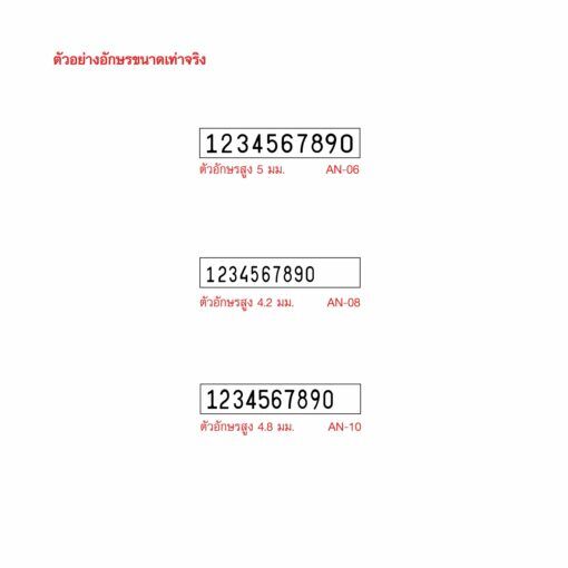 เครื่องตีเบอร์ AROMA AN-10 (10หลัก) - Image 4