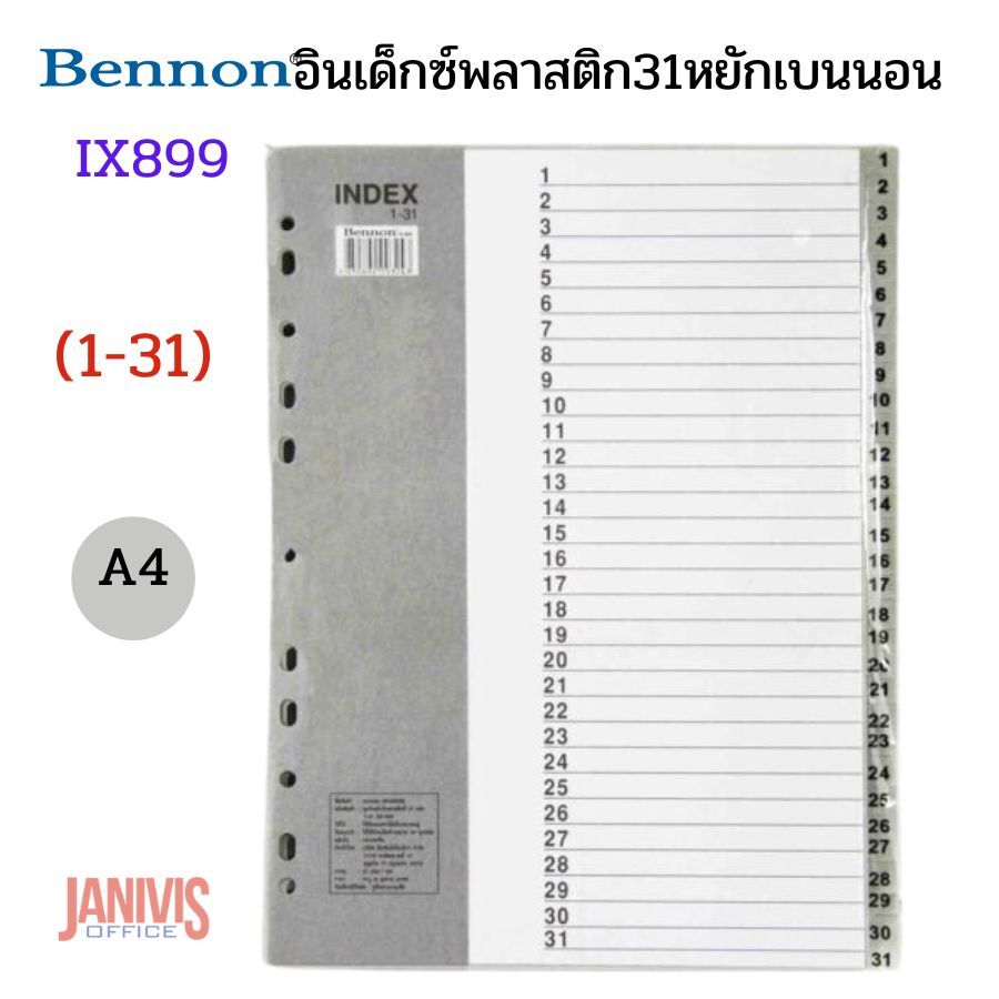 BENNON อินเด็กซ์พลาสติก 1-31 A4 เบนน่อน IX899