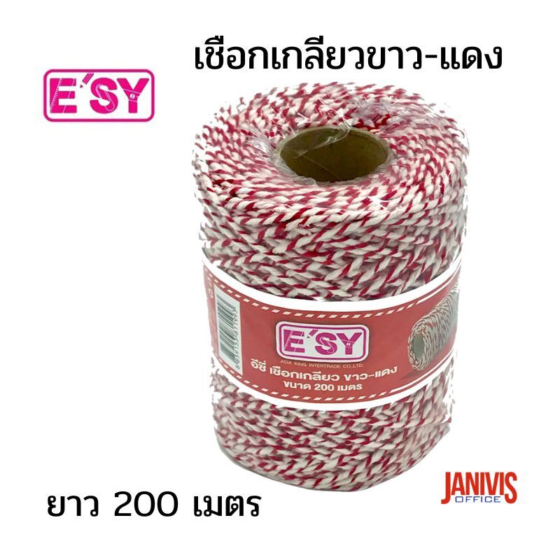 เชือกเกลียวขาว-แดงอีซี E sy ยาว 200 เมตร