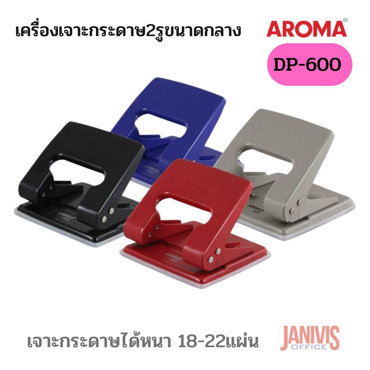 AROMA เครื่องเจาะรูกระดาษ อโรม่า 600เจาะกระดาษได้หนา 18-22 แผ่น (80 แกรม) - Image 5