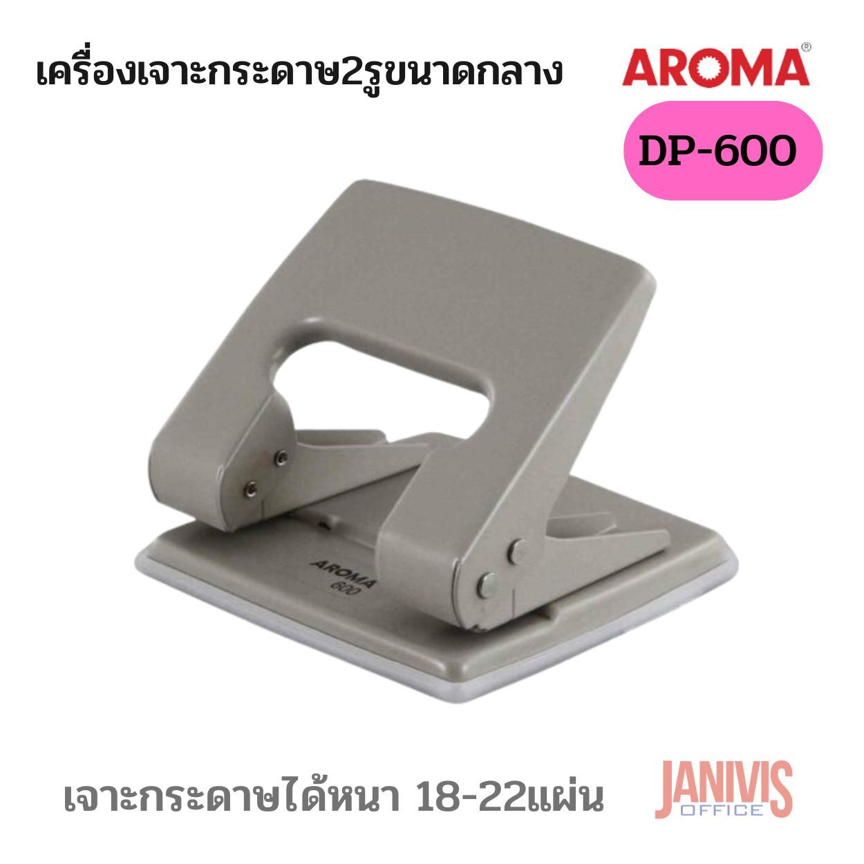 AROMA เครื่องเจาะรูกระดาษ อโรม่า 600เจาะกระดาษได้หนา 18-22 แผ่น (80 แกรม) - Image 7