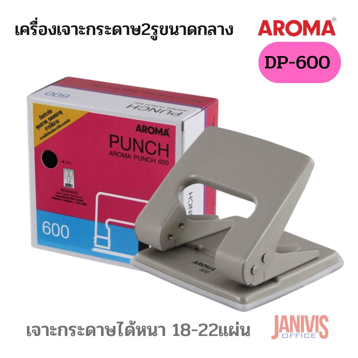 AROMA เครื่องเจาะรูกระดาษ อโรม่า 600เจาะกระดาษได้หนา 18-22 แผ่น (80 แกรม) - Image 8