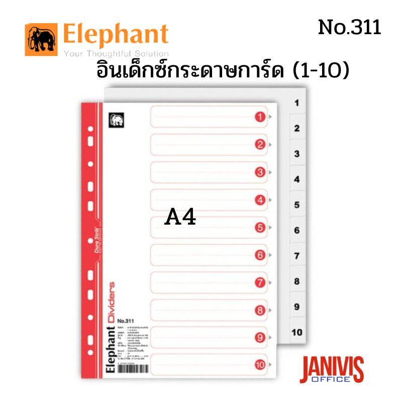 อินเด็กซ์กระดาษการ์ด A4 (1-10) สีขาว ตราช้าง No.311 - Image 3