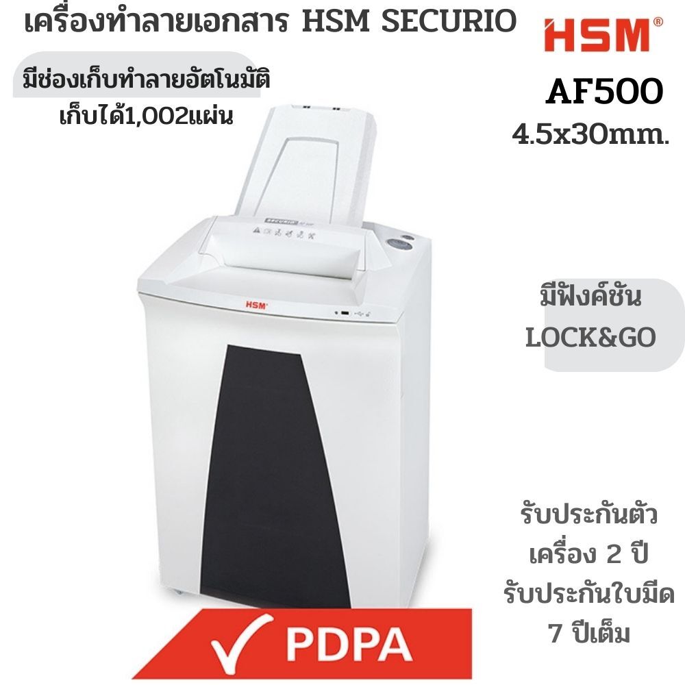 เครื่องทำลายเอกสาร รุ่น HSM SECURIO AF500 (4.5×30 mm) - Image 5