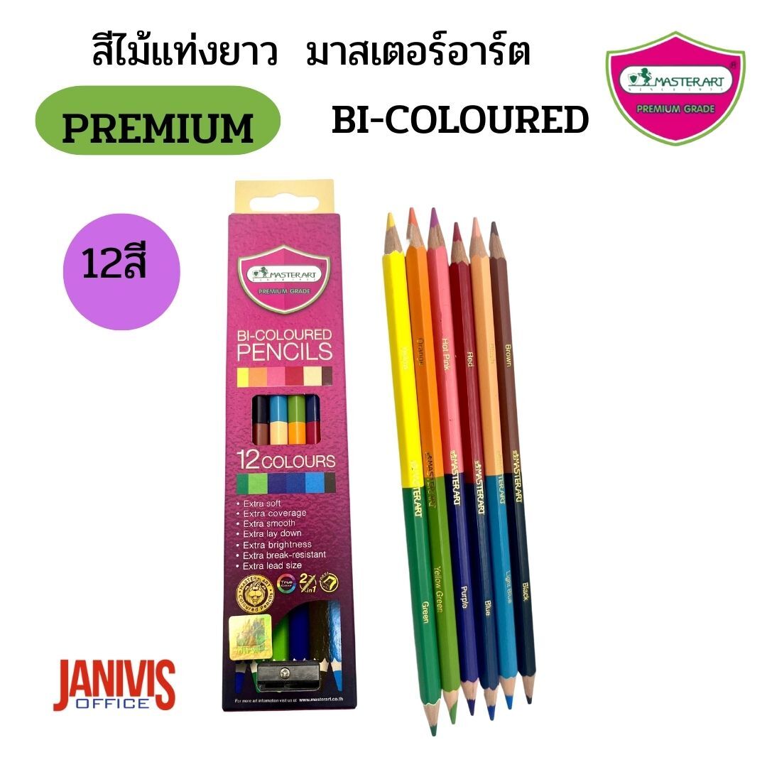 MASTERART สีไม้12 สี 2 หัว แท่งยาว มาสเตอร์อาท BI-COLOURED