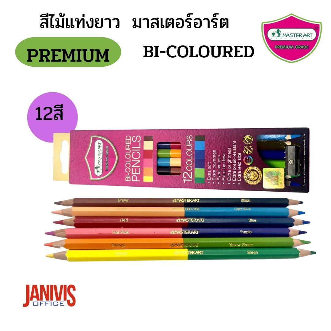 MASTERART สีไม้12 สี 2 หัว แท่งยาว มาสเตอร์อาท BI-COLOURED - Image 8