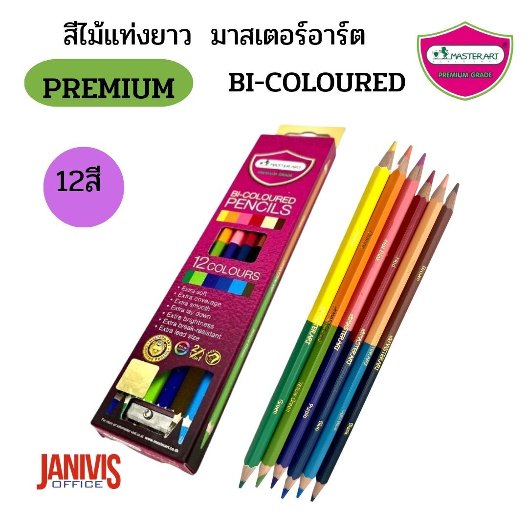 MASTERART สีไม้12 สี 2 หัว แท่งยาว มาสเตอร์อาท BI-COLOURED - Image 9