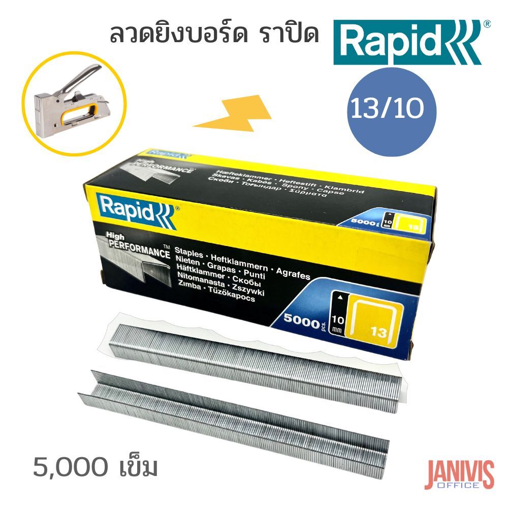 RAPID ลวดเย็บ ราปิด 13/10 (5,000 ตัว/กล่อง)