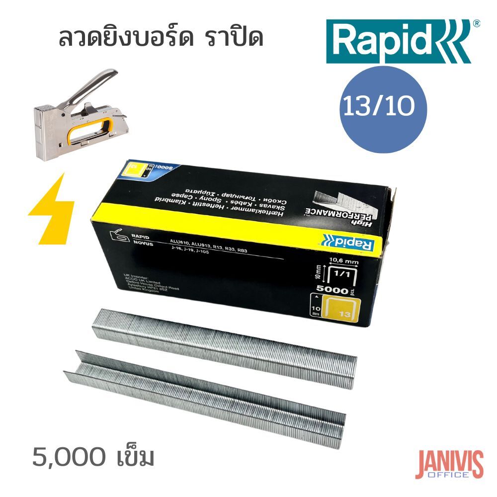 RAPID ลวดเย็บ ราปิด 13/10 (5,000 ตัว/กล่อง) - Image 4