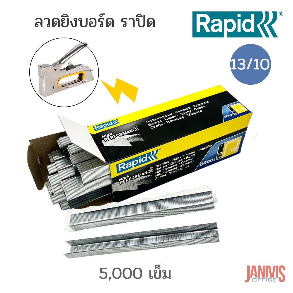 RAPID ลวดเย็บ ราปิด 13/10 (5,000 ตัว/กล่อง) - Image 5