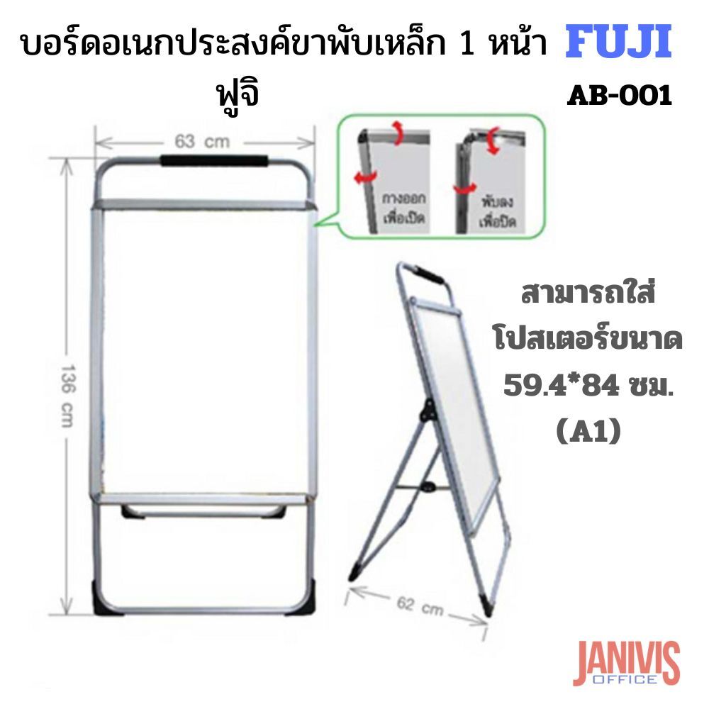 FUJIบอร์ดอเนกประสงค์ขาพับเหล็ก 1 หน้า ฟูจิ AB-001 - Image 2