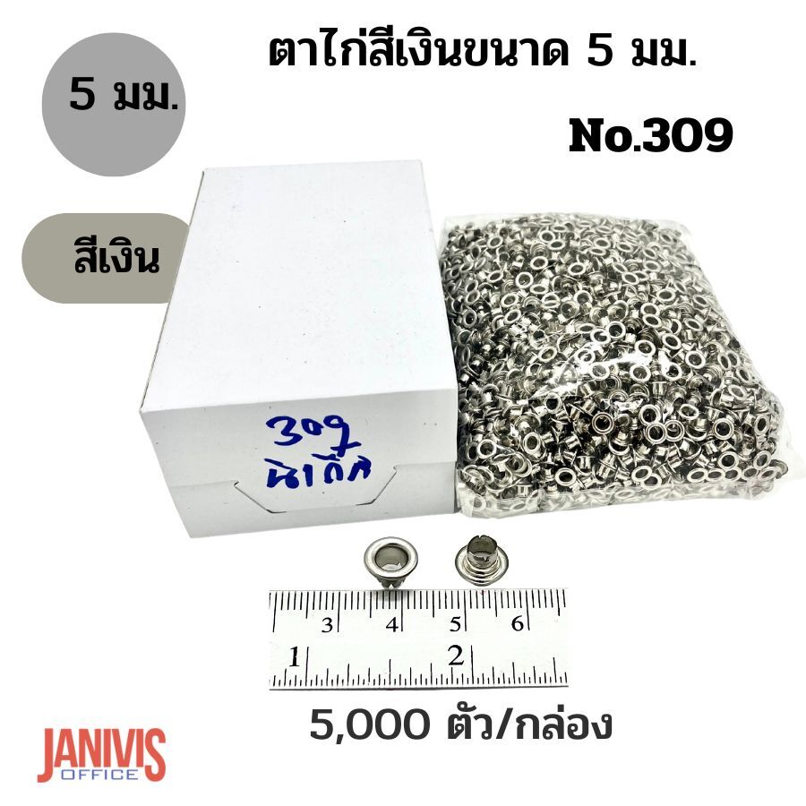 ตาไก่สีทอง/สีเงิน ขนาด 5 mm. (กล่อง 5,000 ตัว) - Image 4