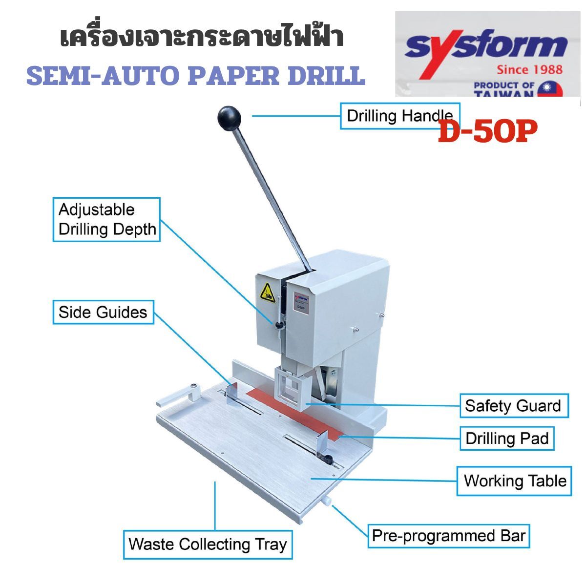 เครื่องเจาะรูกระดาษไฟฟ้า SYSFORM รุ่น D-50P - Image 8