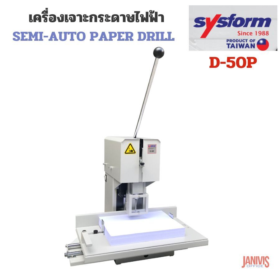 เครื่องเจาะรูกระดาษไฟฟ้า SYSFORM รุ่น D-50P