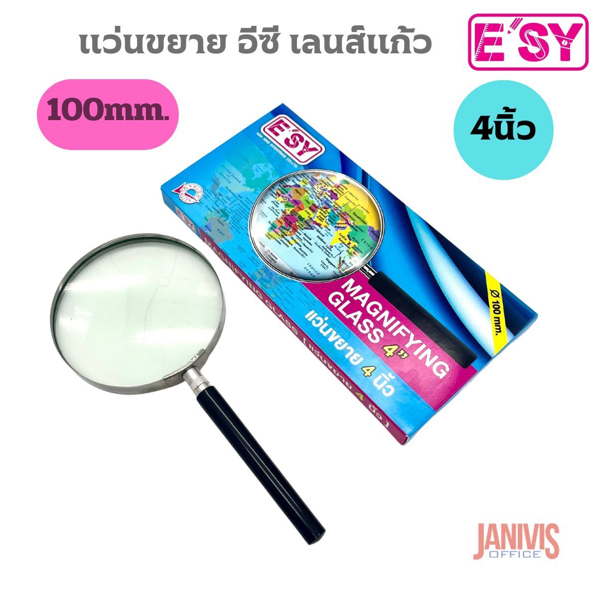 E'SY แว่นขยาย อีซี ขนาด 4 นิ้ว ขอบเหล็ก เลนส์แก้ว