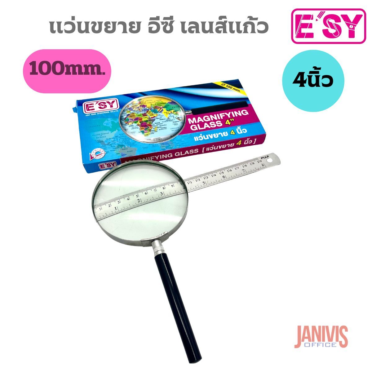 E'SY แว่นขยาย อีซี ขนาด 4 นิ้ว ขอบเหล็ก เลนส์แก้ว - Image 3