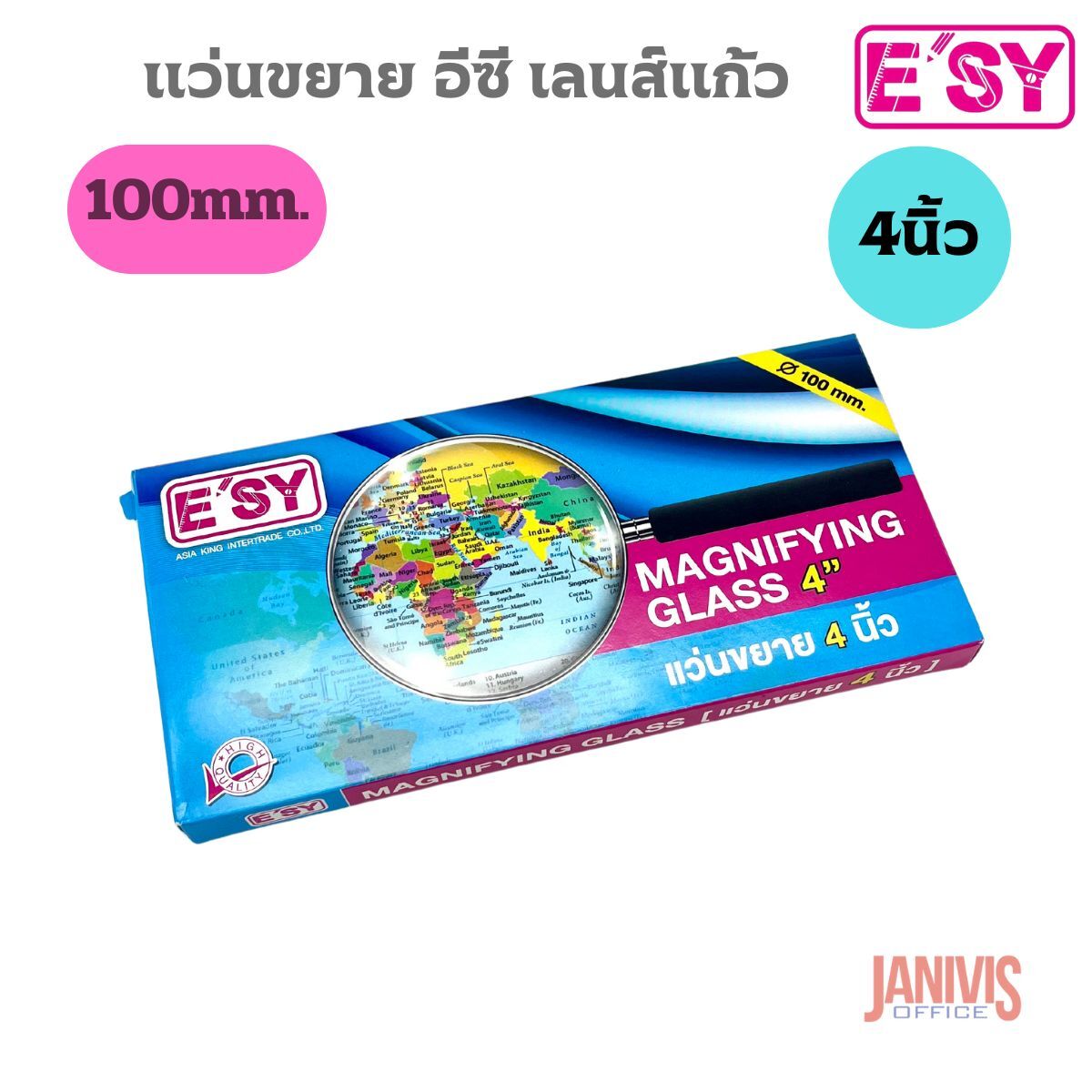 E'SY แว่นขยาย อีซี ขนาด 4 นิ้ว ขอบเหล็ก เลนส์แก้ว - Image 4