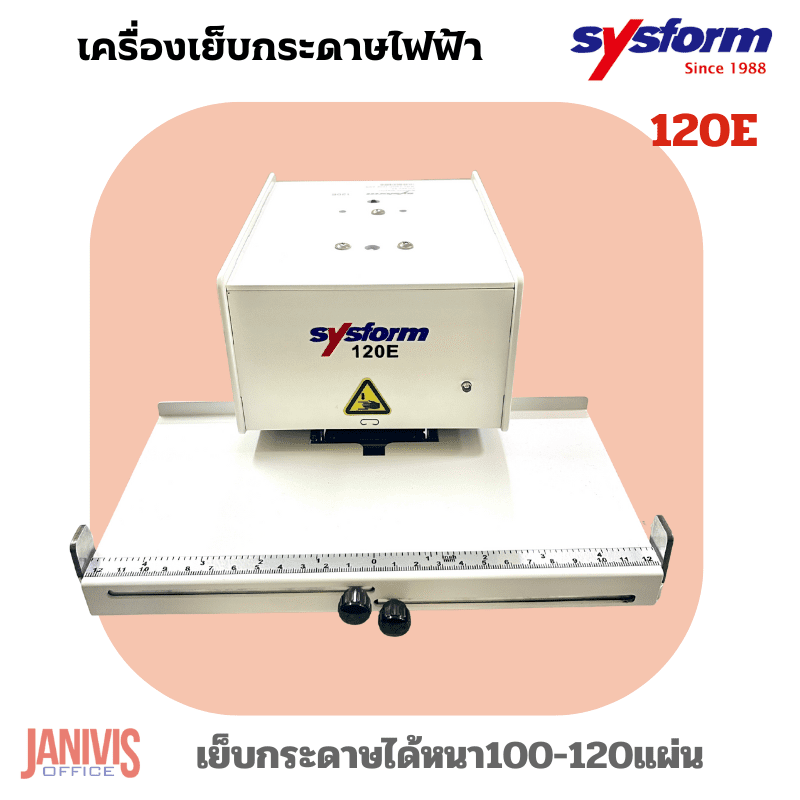SYSFORM เครื่องเย็บกระดาษไฟฟ้า อัตโนมัติ ซิสฟอร์ม รุ่น 120E (100แผ่น) - Image 10