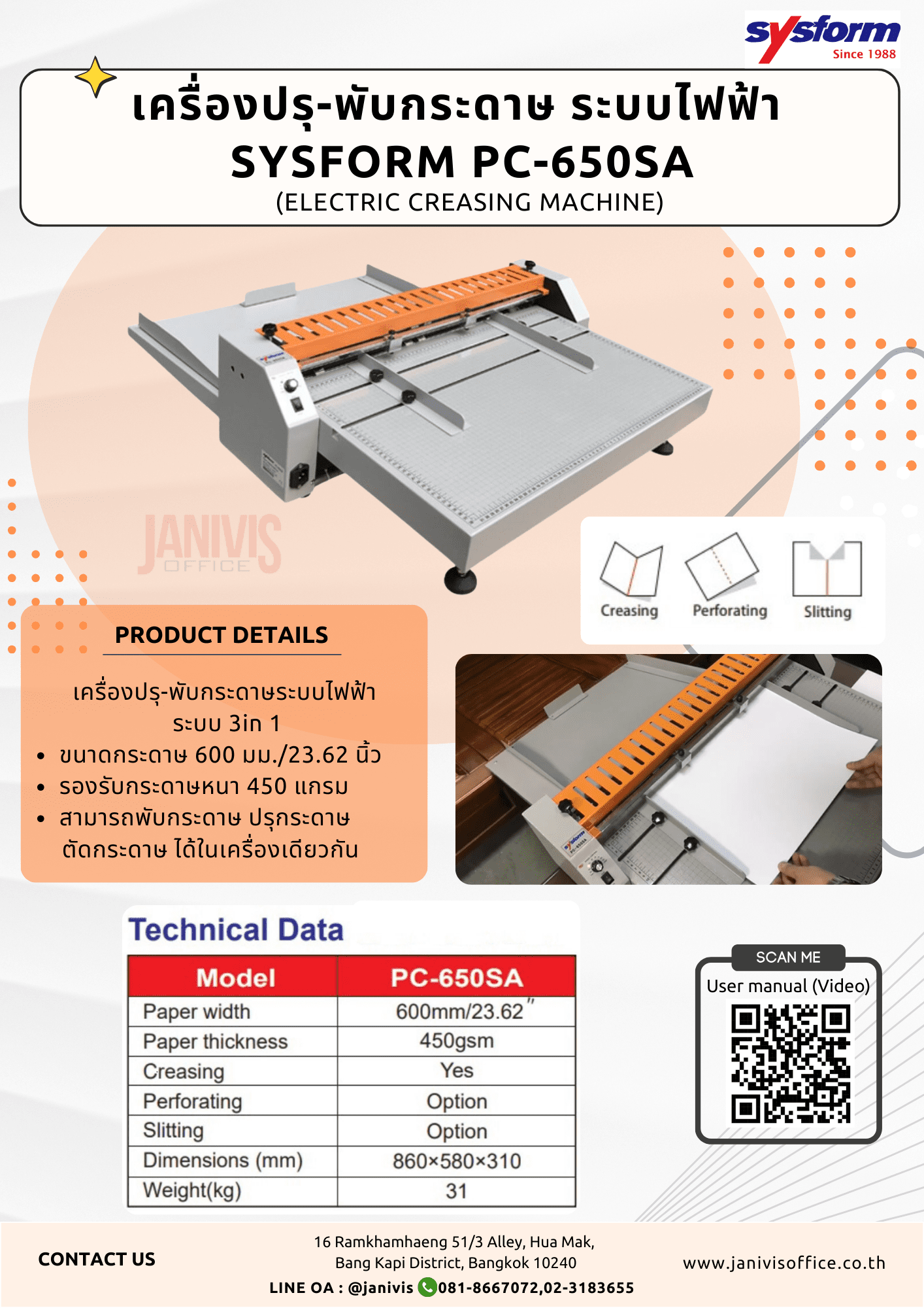 SYSFORM เครื่องปรุ-พับกระดาษ ระบบไฟฟ้า PC-650SA Electric Creasing Machine - Image 5