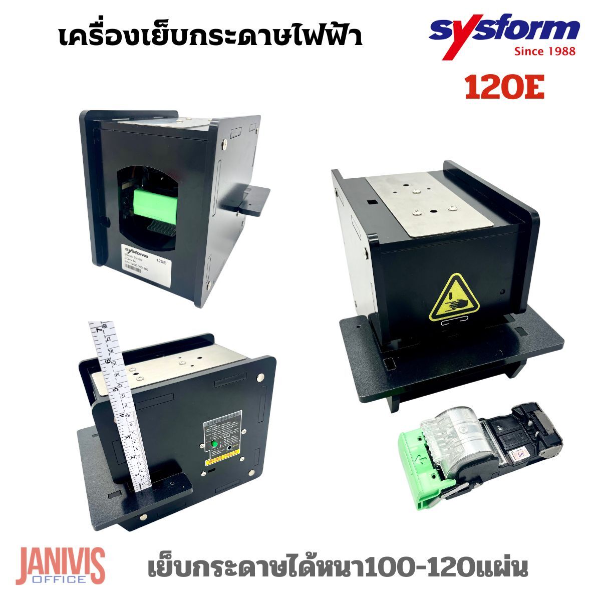 SYSFORM เครื่องเย็บกระดาษไฟฟ้า อัตโนมัติ ซิสฟอร์ม รุ่น 120E (100แผ่น) - Image 4