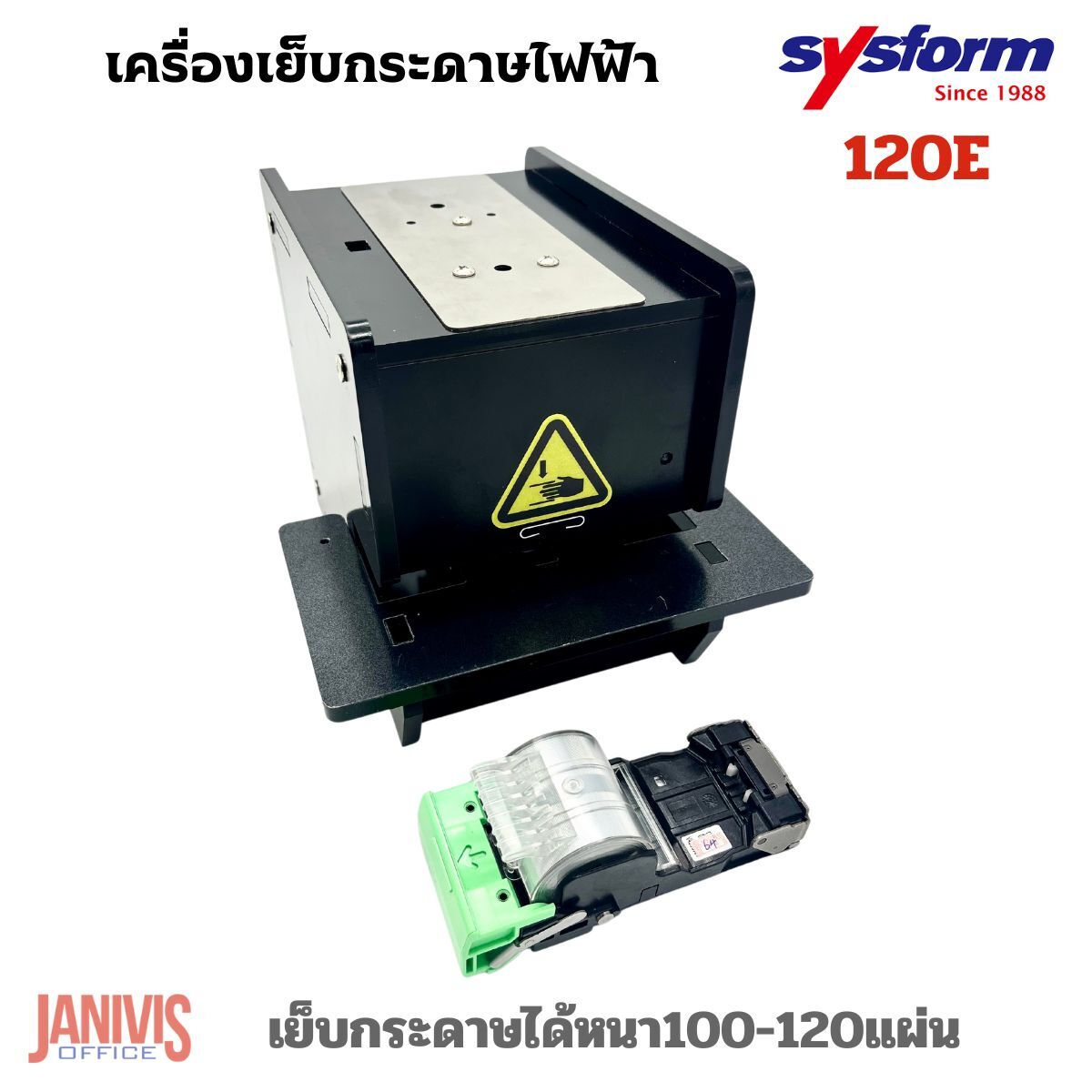 SYSFORM เครื่องเย็บกระดาษไฟฟ้า อัตโนมัติ ซิสฟอร์ม รุ่น 120E (100แผ่น) - Image 5