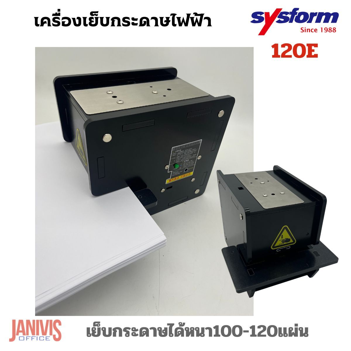 SYSFORM เครื่องเย็บกระดาษไฟฟ้า อัตโนมัติ ซิสฟอร์ม รุ่น 120E (100แผ่น) - Image 6