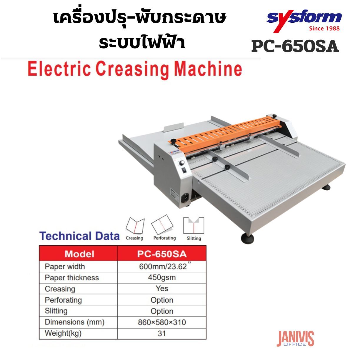 SYSFORM เครื่องปรุ-พับกระดาษ ระบบไฟฟ้า PC-650SA Electric Creasing Machine - Image 2