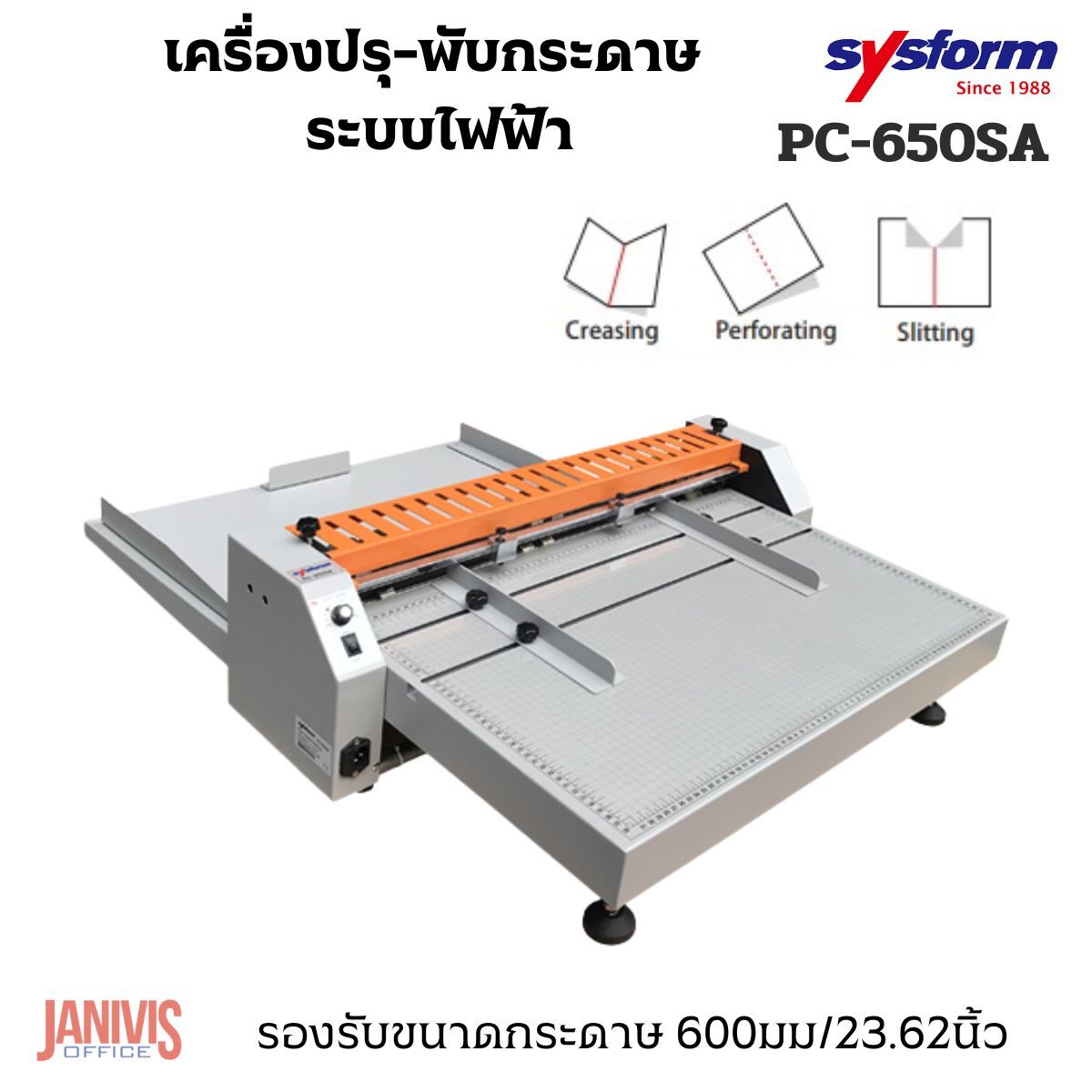 SYSFORM เครื่องปรุ-พับกระดาษ ระบบไฟฟ้า PC-650SA Electric Creasing Machine