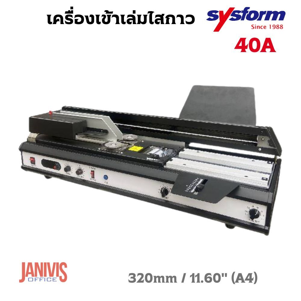 เครื่องเข้าเล่มไสกาวไฟฟ้าอัตโนมัติ SYSFORM 40A (A4)