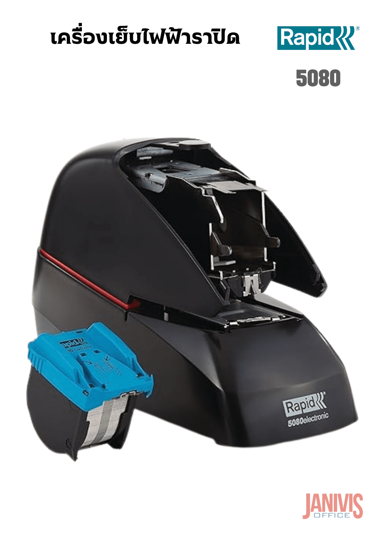 ลวดเย็บ RAPID 5080 สำหรับเครื่องเย็บกระดาษไฟฟ้า ราปิด รุ่น 5080 1 กล่อง มี 3 ตลับ - Image 5