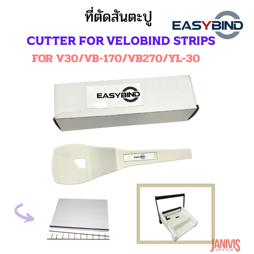 ที่ตัดสันตะปู EASYBIND สำหรับ VB170/VB270/YL-30/V-30 - Image 4