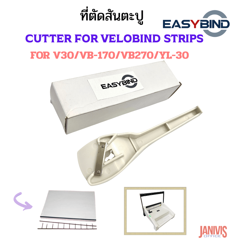 ที่ตัดสันตะปู EASYBIND สำหรับ VB170/VB270/YL-30/V-30 - Image 2