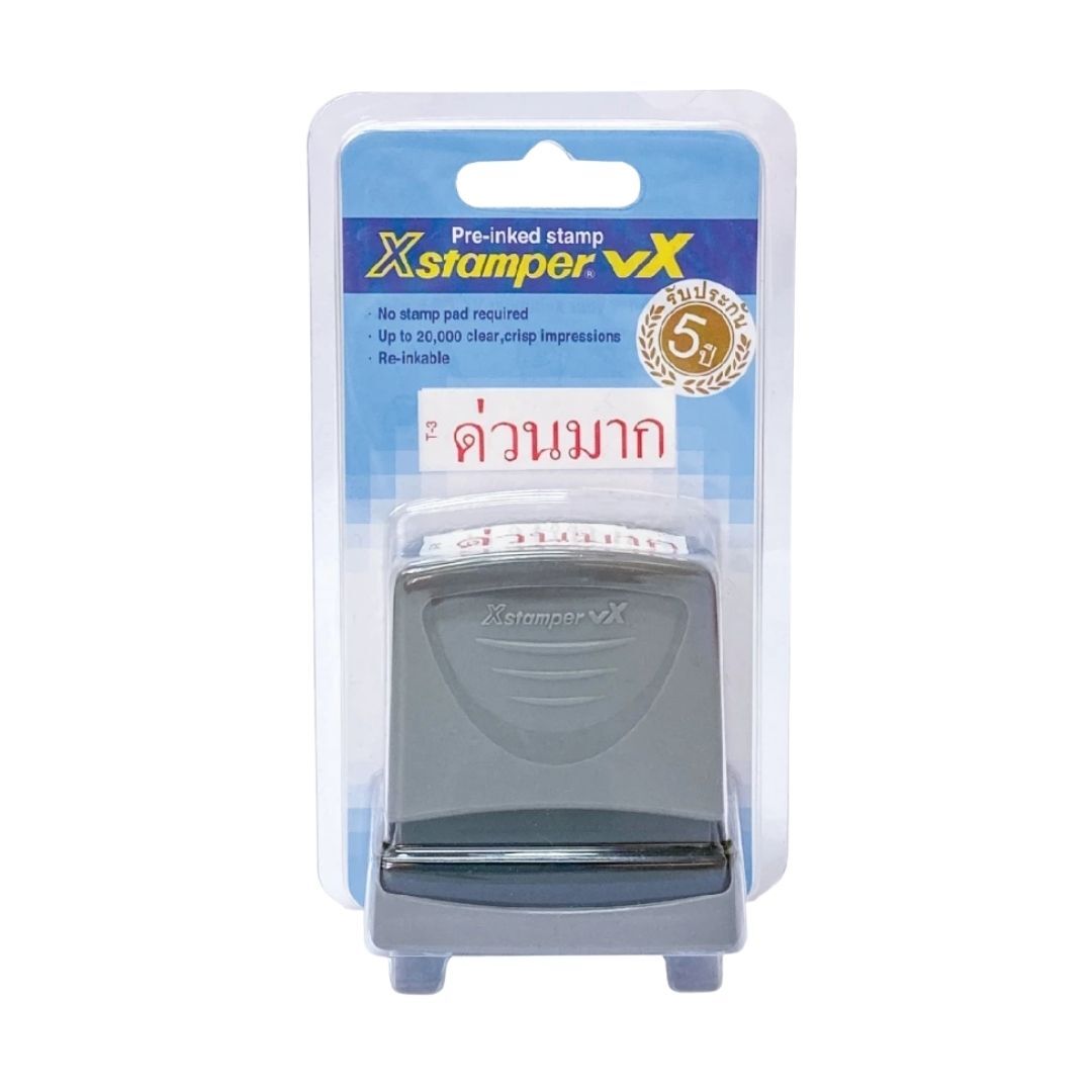 Xstamper ตรายางหมึกในตัว รุ่น T-3 ข้อความด่วนมาก สีแดง