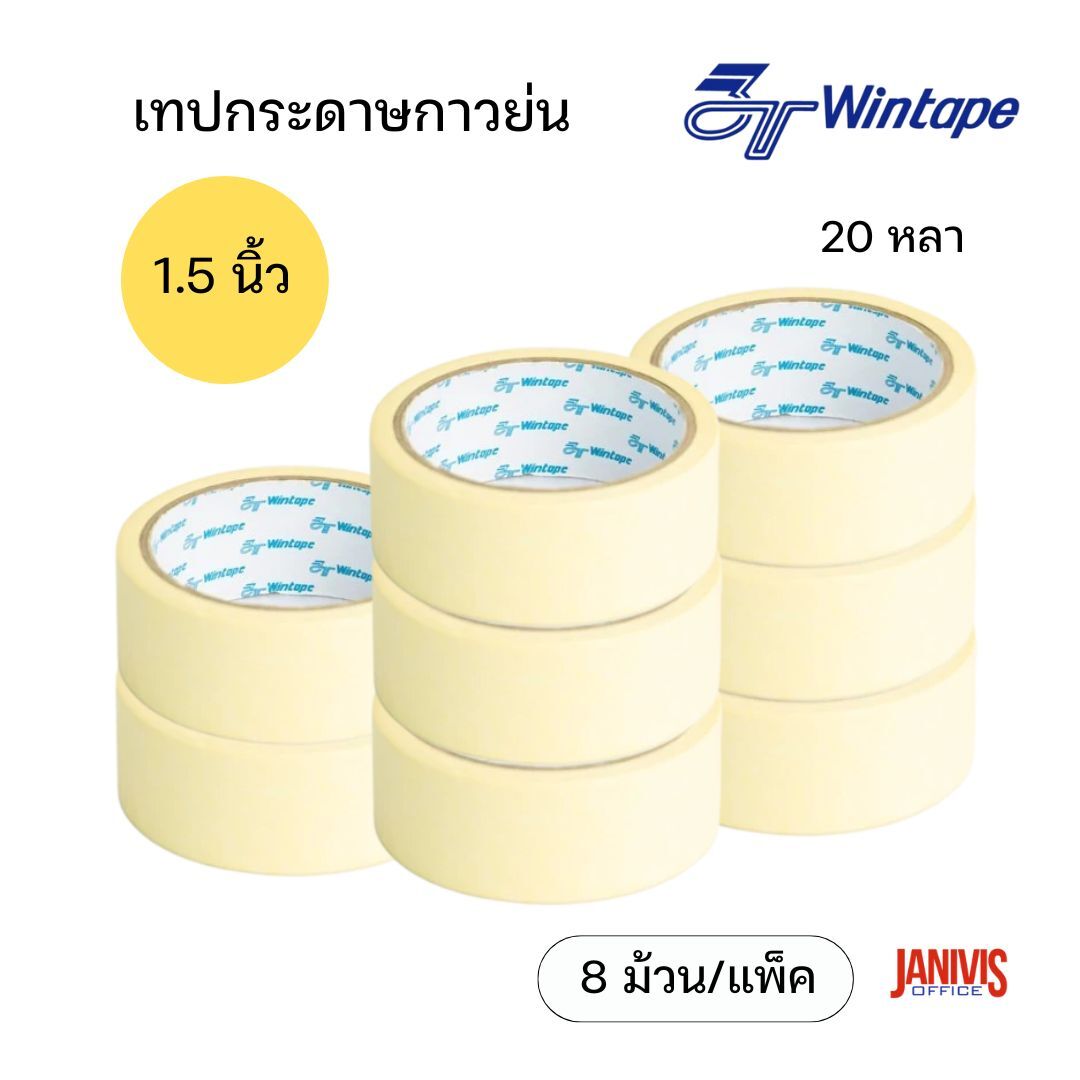 WINTAPE เทปกระดาษกาวย่น 1.5 นิ้ว x 20Y Masking Tape (8 ม้วน/แพ็ค) - Image 3