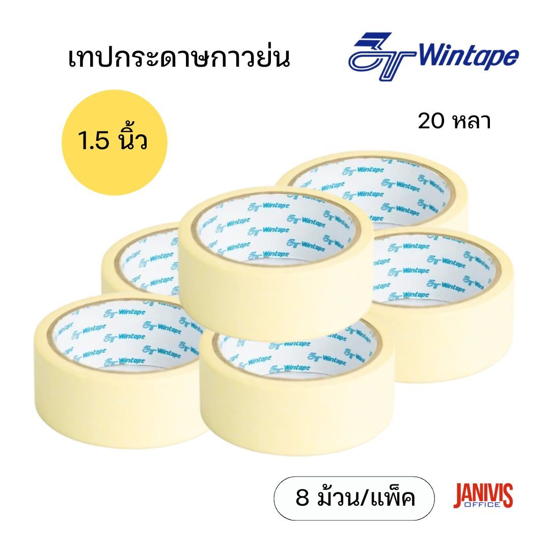 WINTAPE เทปกระดาษกาวย่น 1.5 นิ้ว x 20Y Masking Tape (8 ม้วน/แพ็ค) - Image 4